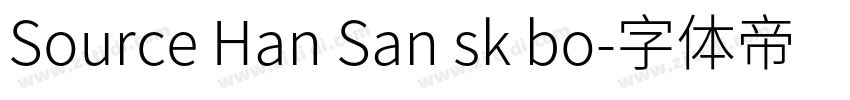 Source Han San sk bo字体转换